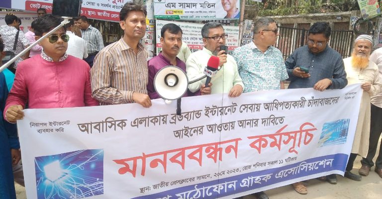 ইন্টারনেট সেবা “একদেশ একরেট ” হওয়ার দাবি