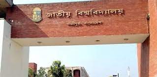 সোমবারের বিএড পরীক্ষা স্থগিত