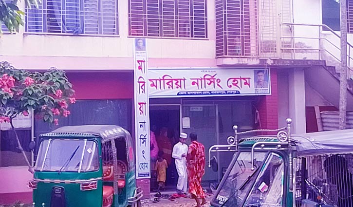 শেরপুরে দুই অবৈধ ক্লিনিক বন্ধ ঘোষণা