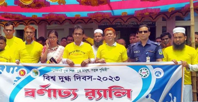 শেরপুরে বিশ্ব দুগ্ধ দিবস পালিত