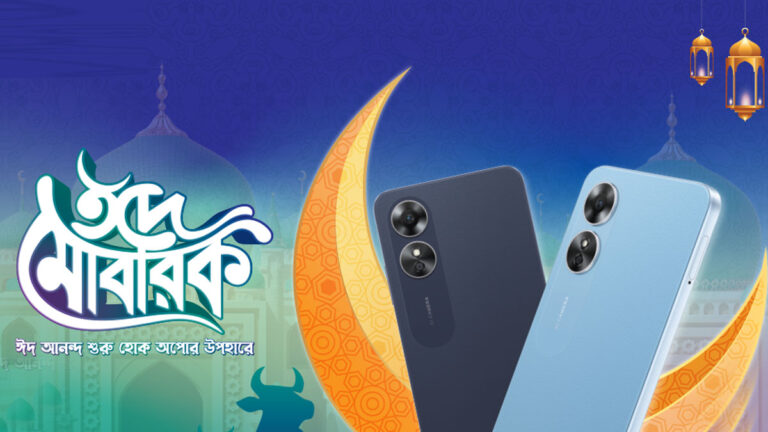 স্মার্টফোনে ‘ঈদ আনন্দ’