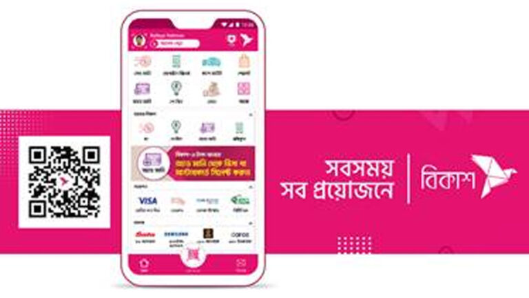 আর্থিক লেনদেনে কোটি মানুষের জীবনের অনুষঙ্গ এখন বিকাশ