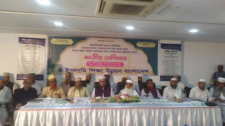 এবতেদায়ী স্তরকে জাতীয়করণের দাবি ইসলামি শিক্ষা উন্নয়ন বাংলাদেশের