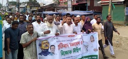 বিএনপি-জামাতের নৈরাজ্যের প্রতিবাদে শেরপুরে আওয়ামী লীগের বিক্ষোভ ও প্রতিবাদ সমাবেশ