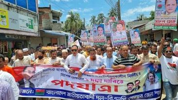 শেরপুরে এক দফা দাবী আদায়ে বিএনপির পদযাত্রা
