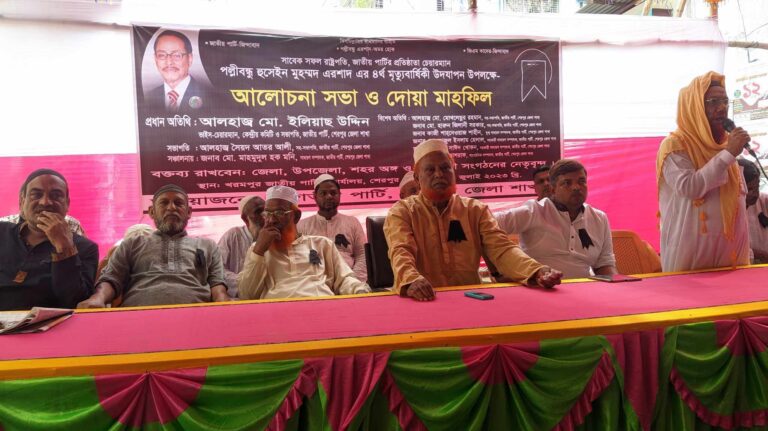 শেরপুরে সাবেক রাষ্ট্রপতি এরশাদের ৪র্থ মৃত্যুবার্ষিকী পালিত