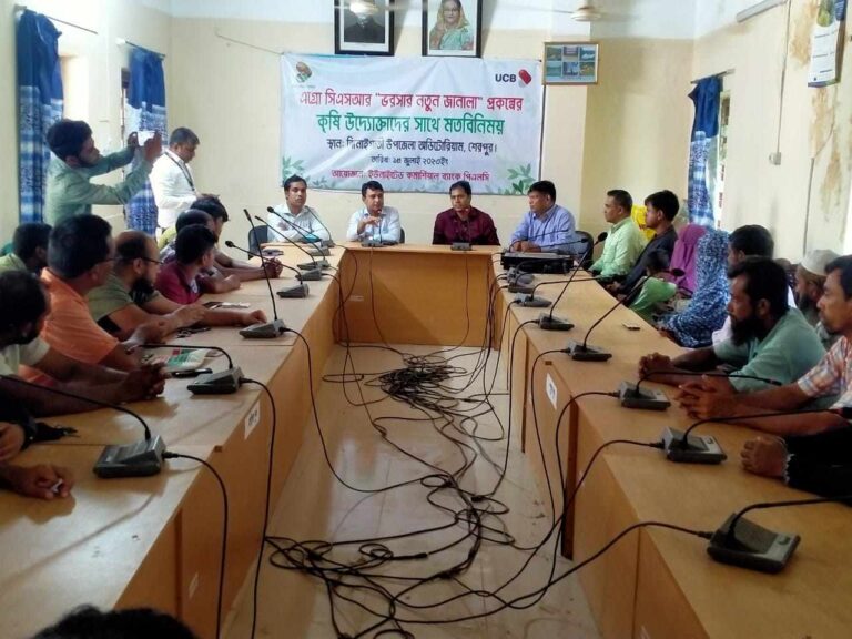 ঝিনাইগাতীতে কৃষি উদ্যোক্তাদের সাথে ইউসিবির মত বিনিময় সভা অনুষ্ঠিত