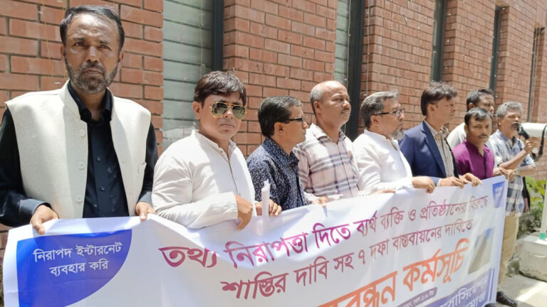 তথ্য নিরাপত্তা দিতে ব্যর্থ ব্যক্তি-প্রতিষ্ঠানের শাস্তি দাবি