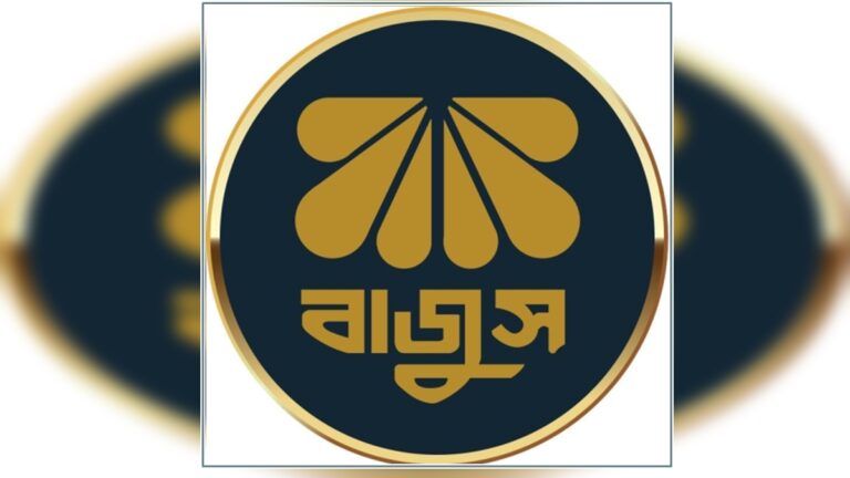 ৫৮ বছরে পা দিল বাজুস