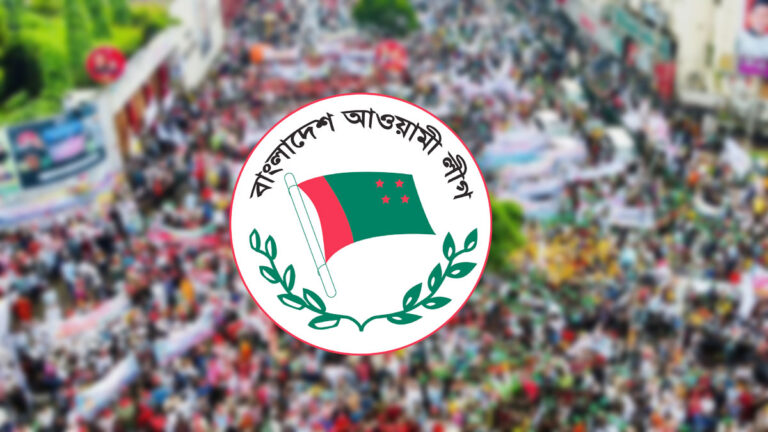 রোববার সারাদেশে আ.লীগের বিক্ষোভ কর্মসূচি