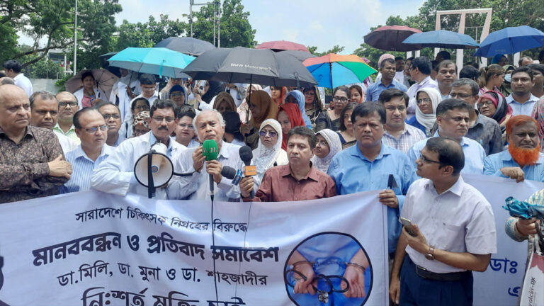 সেন্ট্রাল হসপিটালের দুই চিকিৎসকের মুক্তির দাবি ওজিএসবির
