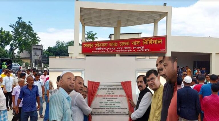 নির্মাণের একযুগ পর শেরপুর পৌর বাস টার্মিনালের উদ্বোধন