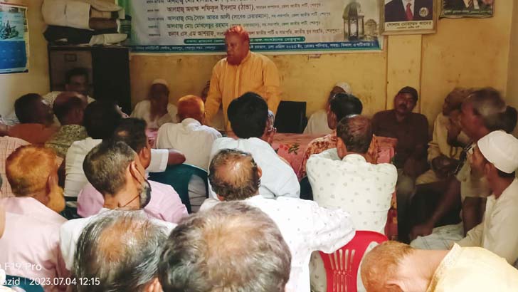 শেরপুরে জাতীয় পার্টির নির্বাচনি প্রস্তুতি সভা