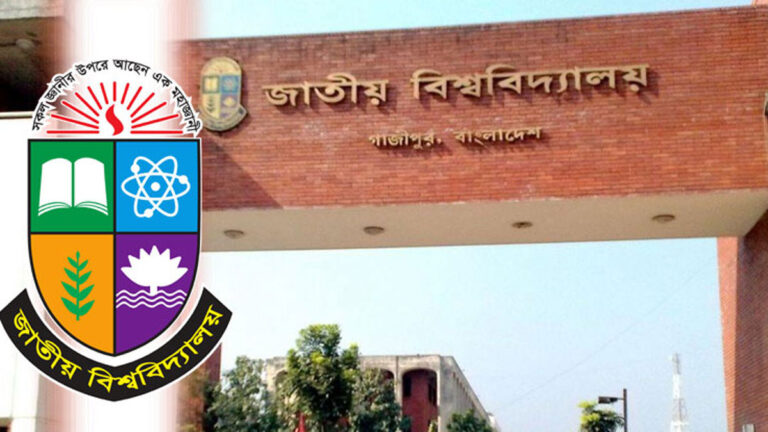 জাতীয় বিশ্ববিদ্যালয়ে অন-ক্যাম্পাসে অনার্স চালু