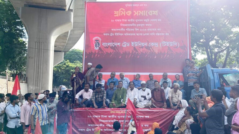 ন্যূনতম মজুরি ২০ হাজার টাকা ঘোষণার দাবি টিইউসির