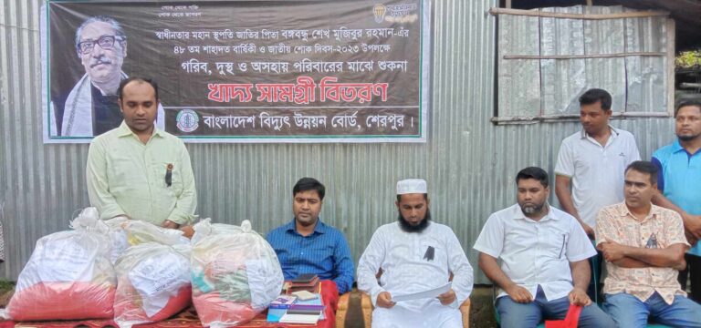 জাতীয় শোক দিবস উপলক্ষে ঝিনাইগাতীতে বিদ্যুৎ উন্নয়ন বোর্ডের খাদ্য সামগ্রী বিতরণ