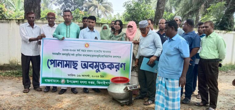 ঝিনাইগাতীতে বিভিন্ন জলাশয়ে পোনামাছ অবমুক্তকরণ