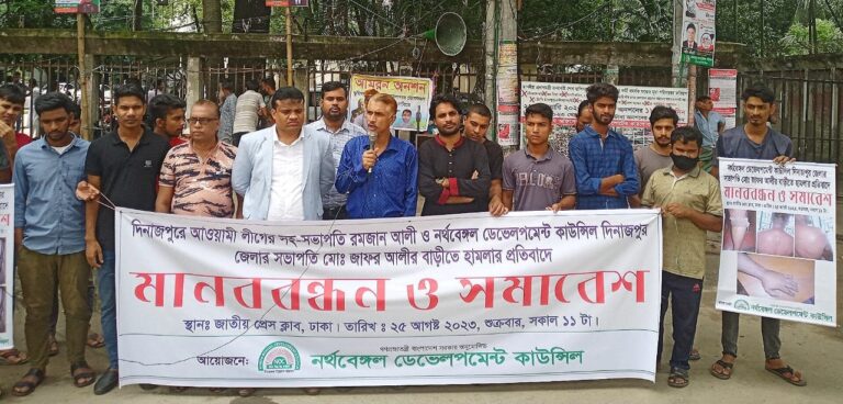 জাফর আলীর বাসায় সন্ত্রাসী হামলা ও বাড়ি ভাঙচুরের প্রতিবাদে মাননববন্ধন ও সমাবেশ অনুষ্ঠিত