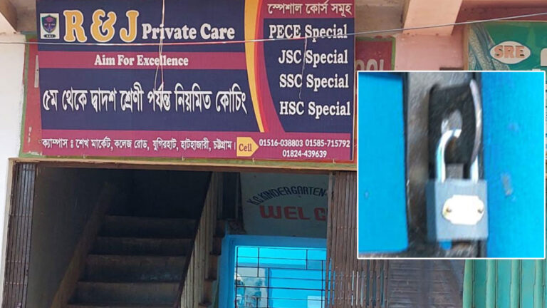 আজ থেকে ৪৩ দিন বন্ধ থাকবে কোচিং সেন্টার