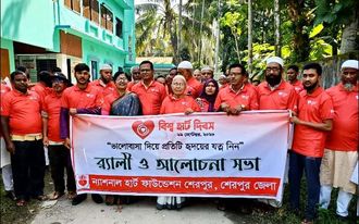 শেরপুরে বিশ্ব হার্ট দিবস পালিত