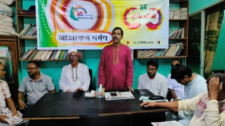 শেরপুরে জাতীয় দৈনিক আজকের দর্পণ পত্রিকার ৯ম প্রতিষ্ঠা বার্ষিকী পালিত