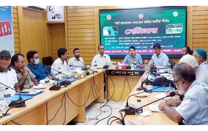 শেরপুরে ‘স্মার্ট বাংলাদেশ: গণমাধ্যম ব্যক্তির করণীয়’ শীর্ষক সেমিনার অনুষ্ঠিত