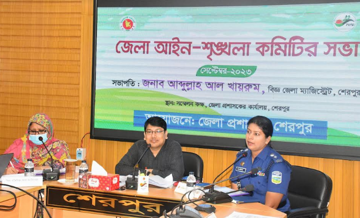 শেরপুর জেলা আইন-শৃঙ্খলা কমিটির মাসিক সভা অনুষ্ঠিত