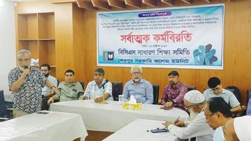 শেরপুরে ক্যাডার বৈষম্য নিরসনের দাবিতে বিসিএস শিক্ষা ক্যাডারদের কর্মবিরতি পালন