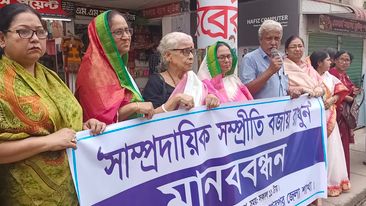 শেরপুরে সাম্প্রদায়িক সম্প্রতি বজায় রাখতে মানববন্ধন অনুষ্ঠিত