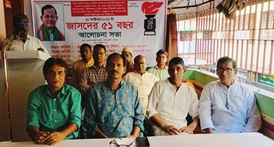 শেরপুরে জাসদের ৫১ তম  প্রতিষ্ঠা বার্ষিকী উপলক্ষে আলোচনা সভা