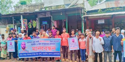 শেরপুরে ভূয়া কাজির দৌড়াত্বের প্রতিবাদে মানববন্ধন