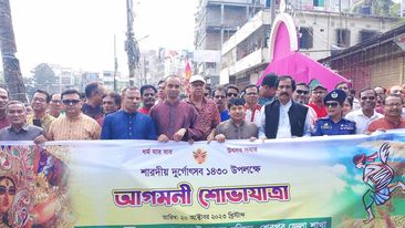 শেরপুরে সারদীয় দূর্গো উৎসব উপলক্ষে আগমনী শোভাযাত্রা
