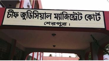 শেরপুরে ঘুষমুক্ত নিয়োগকে প্রশ্নবিদ্ধ করতে মরিয়া একটি মহল