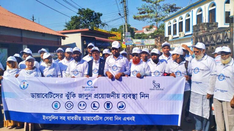 শেরপুরে বিশ্ব ডায়াবেটিস দিবস পালিত