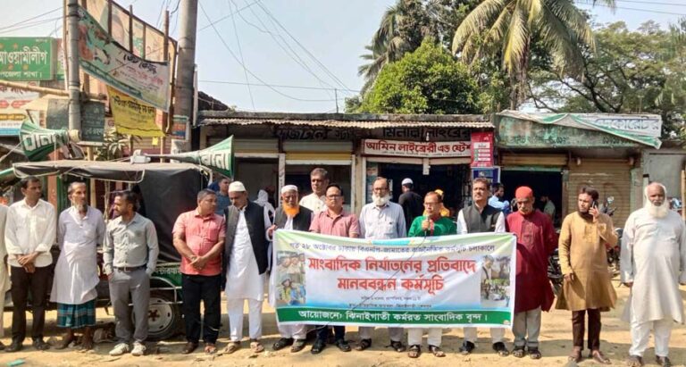 সাংবাদিক নির্যাতন ও হত্যার প্রতিবাদে ঝিনাইগাতীতে মানববন্ধন অনুষ্ঠিত