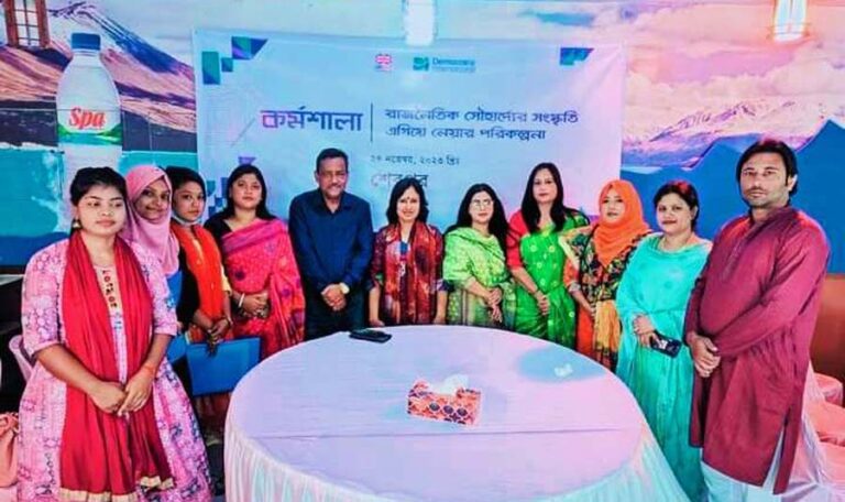 শেরপুরে ডেমোক্রেসি ইন্টারন্যাশনাল কর্মশালা অনুষ্ঠিত