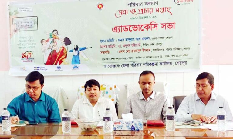 শেরপুরে সেবা ও প্রচার সপ্তাহ উপলক্ষে এ্যাডভোকেসি সভা অনুষ্ঠিত