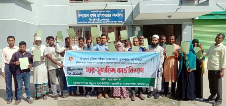 ঝিনাইগাতীতে ভ্রাম্যামাণ মৃত্তিকা পরীক্ষার মাধ্যমে সার-সুপারিশ কার্ড প্রদান