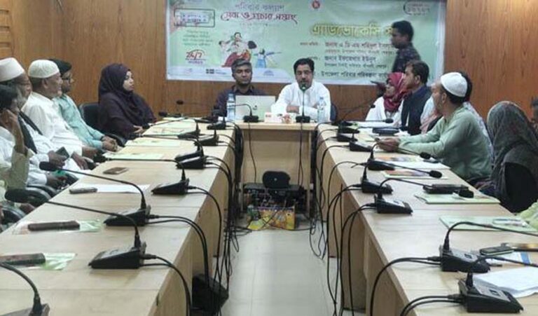 শ্রীবরদীতে পরিবার কল্যাণ সেবা ও প্রচার সপ্তাহ উপলক্ষে এ্যাডভোকেসি সভা