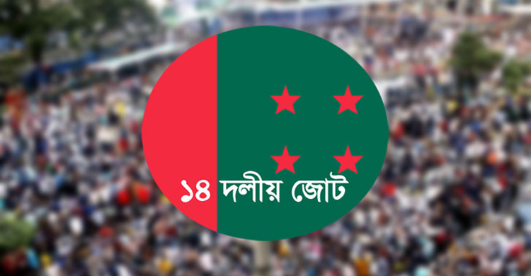 জোটের শরিকদের ৭ আসন ছেড়ে দিচ্ছে আওয়ামী লীগ