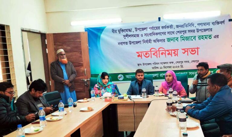 শেরপুরে সাংবাদিকদের সাথে নবাগত সদর উপজেলা নির্বাহী কর্মকর্তার মতবিনিময়