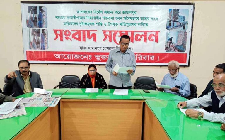 জামালপুরে এসিল্যান্ডের বিরুদ্ধে অবৈধ ভাবে বাড়ি ভাঙ্গার অভিযোগ