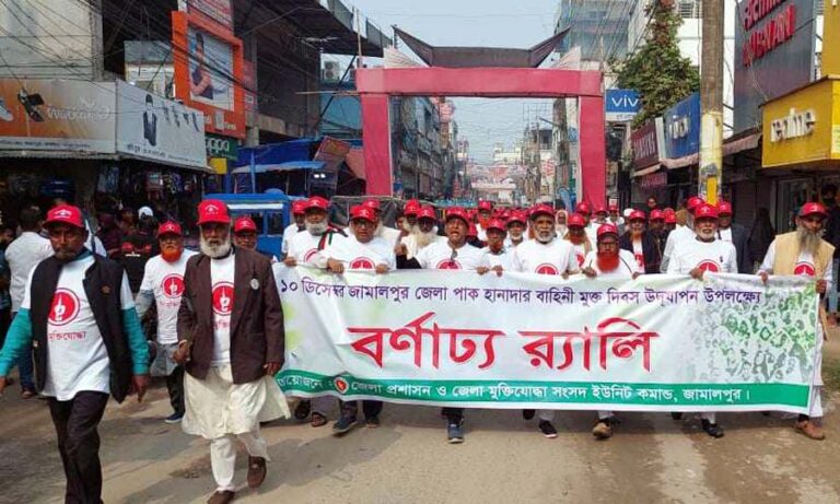 জামালপুর হানাদার মুক্ত দিবস পালিত