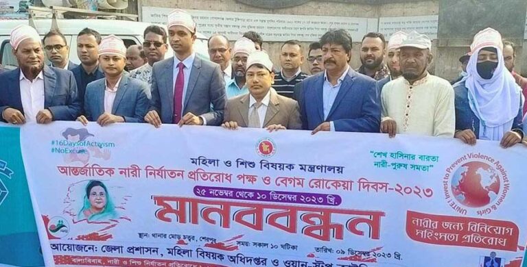 শেরপুরে বেগম রোকেয়া দিবস পালিত