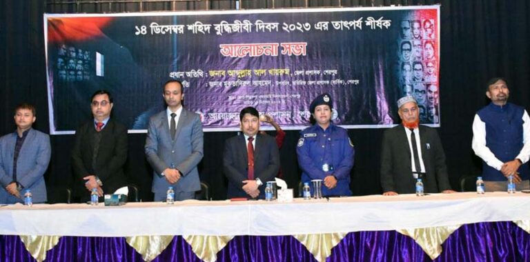 শেরপুরে শহীদ বুদ্ধিজীবী দিবস উপলক্ষে পুস্পস্তবক অর্পণ ও আলোচনা