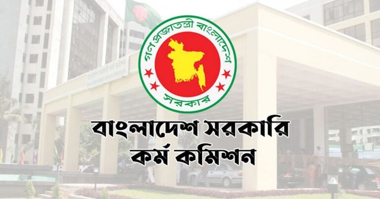 ৪৩তম বিসিএসের ফল প্রকাশ