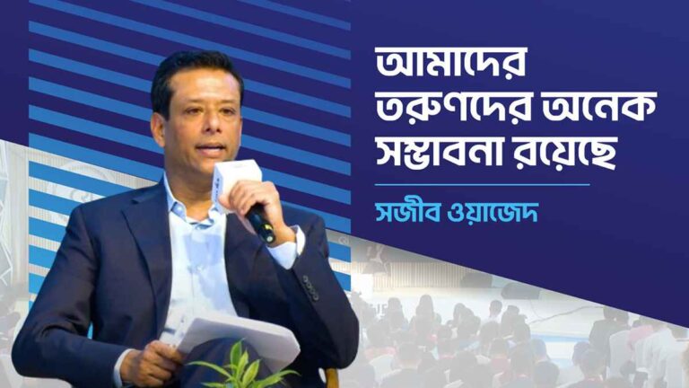 বাংলাদেশকে মৌলবাদী রাষ্ট্র হতে দেবে না আওয়ামী লীগ: জয়