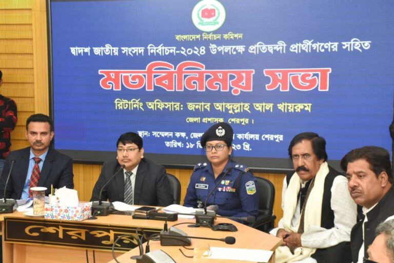 শেরপুরের ৩টি আসনে প্রতিদ্বন্দ্বী প্রার্থীদের সাথে মতবিনিময় সভা