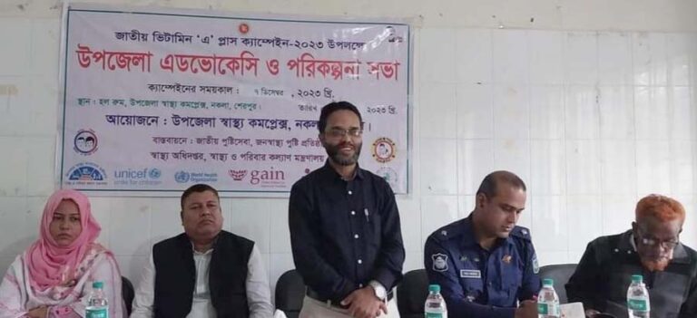 নকলায় ভিটামিন ‘এ’ প্লাস ক্যাম্পেইন উপলক্ষে এডভোকেসি ও পরিকল্পনা সভা অনুষ্ঠিত