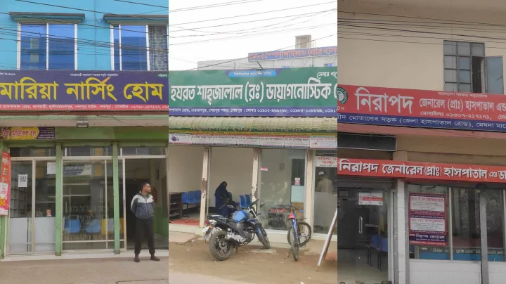 শেরপুরে লাইসেন্স না থাকায় ৬ ডায়াগনস্টিক ও ২ হাসপাতাল বন্ধ